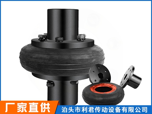 UL輪胎式聯軸器
